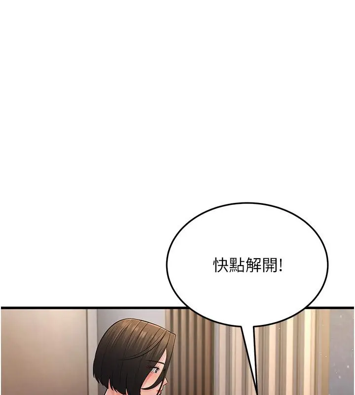 漫画《跑友变岳母》第52话第56张图