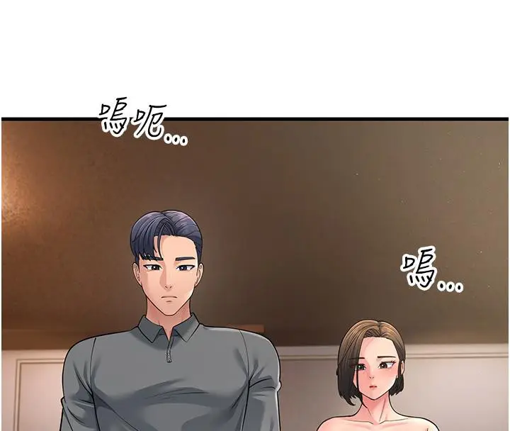 漫画《跑友变岳母》第52话第70张图