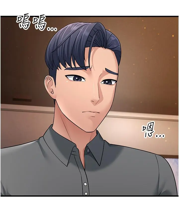 漫画《跑友变岳母》第52话第73张图