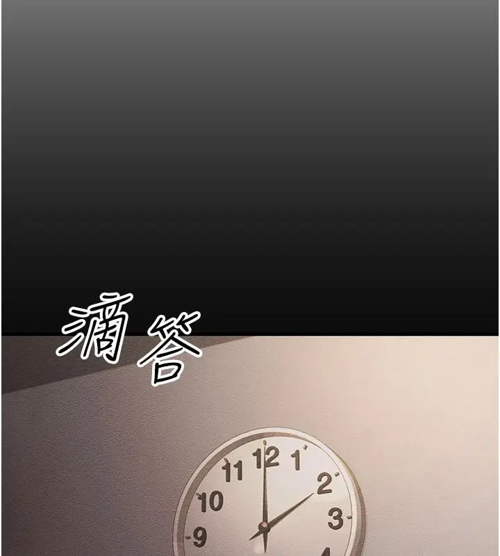 漫画《跑友变岳母》第52话第79张图