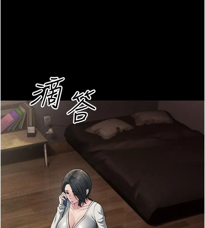 漫画《跑友变岳母》第52话第81张图
