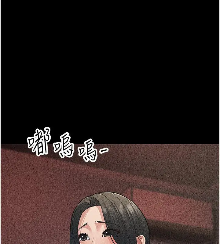 漫画《跑友变岳母》第52话第84张图