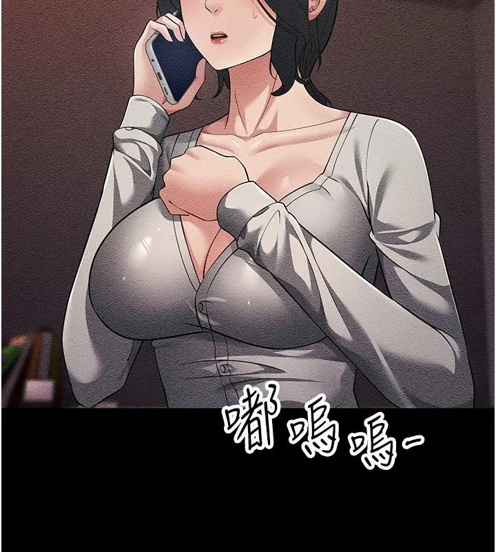 漫画《跑友变岳母》第52话第85张图