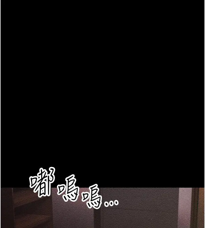 漫画《跑友变岳母》第52话第86张图