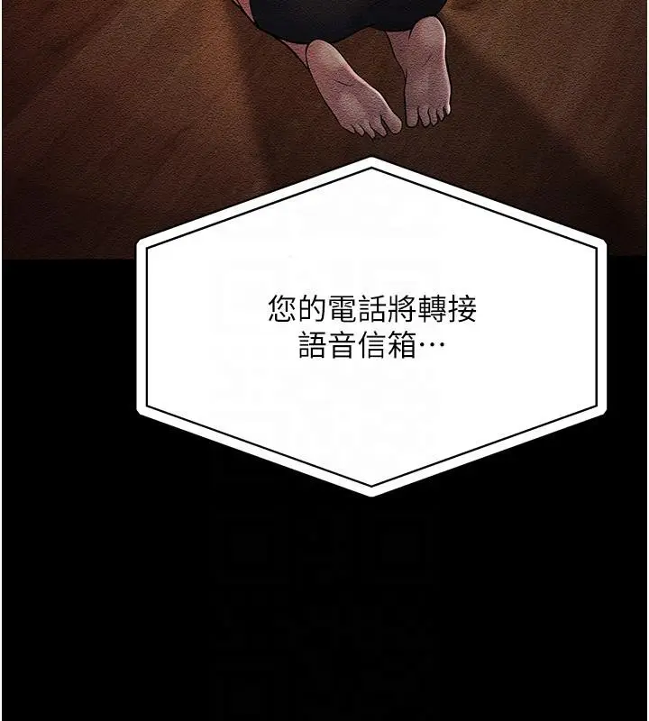 漫画《跑友变岳母》第52话第88张图