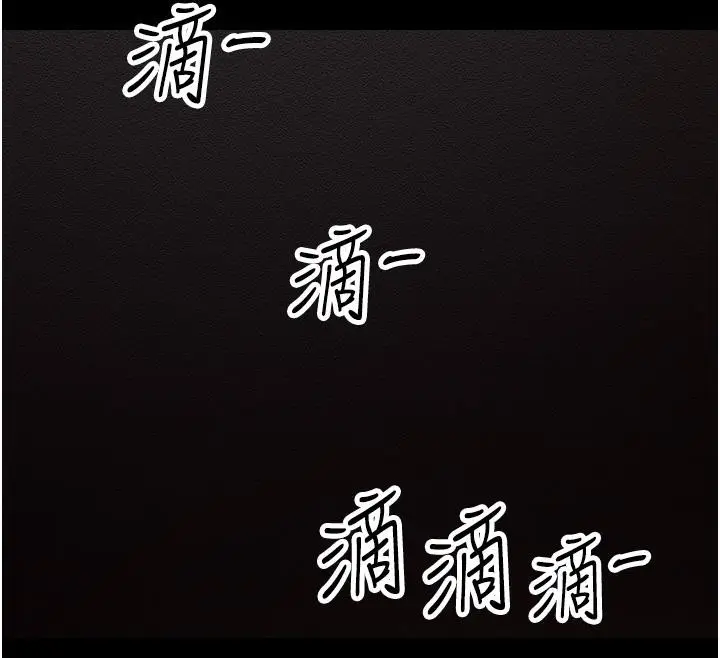 漫画《跑友变岳母》第52话第95张图