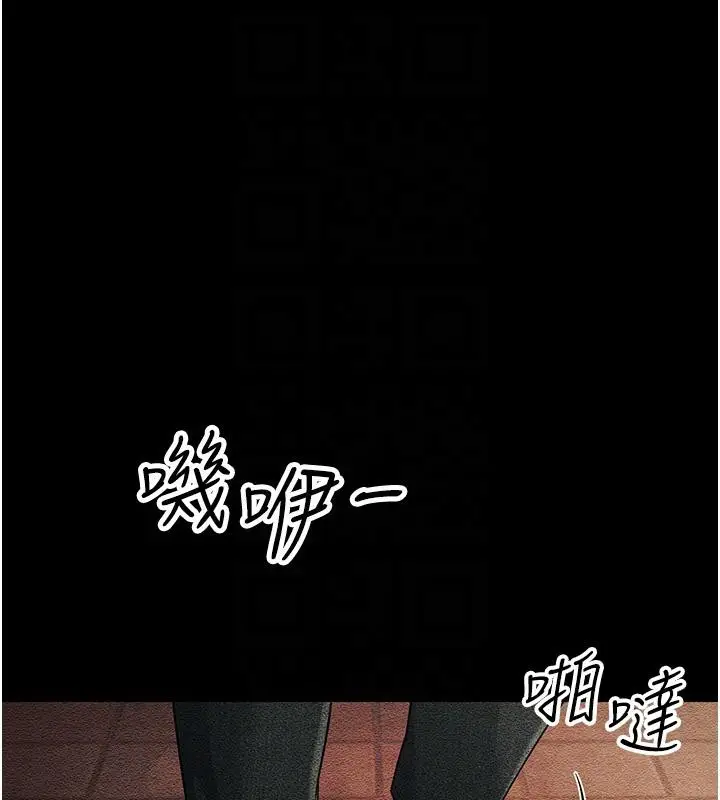 漫画《跑友变岳母》第52话第96张图
