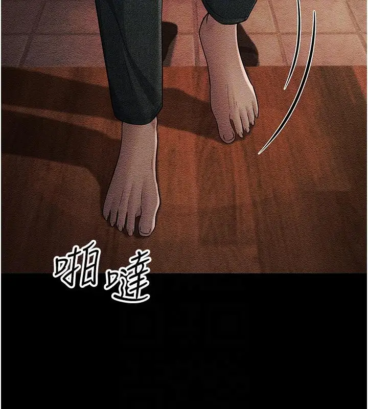 漫画《跑友变岳母》第52话第97张图