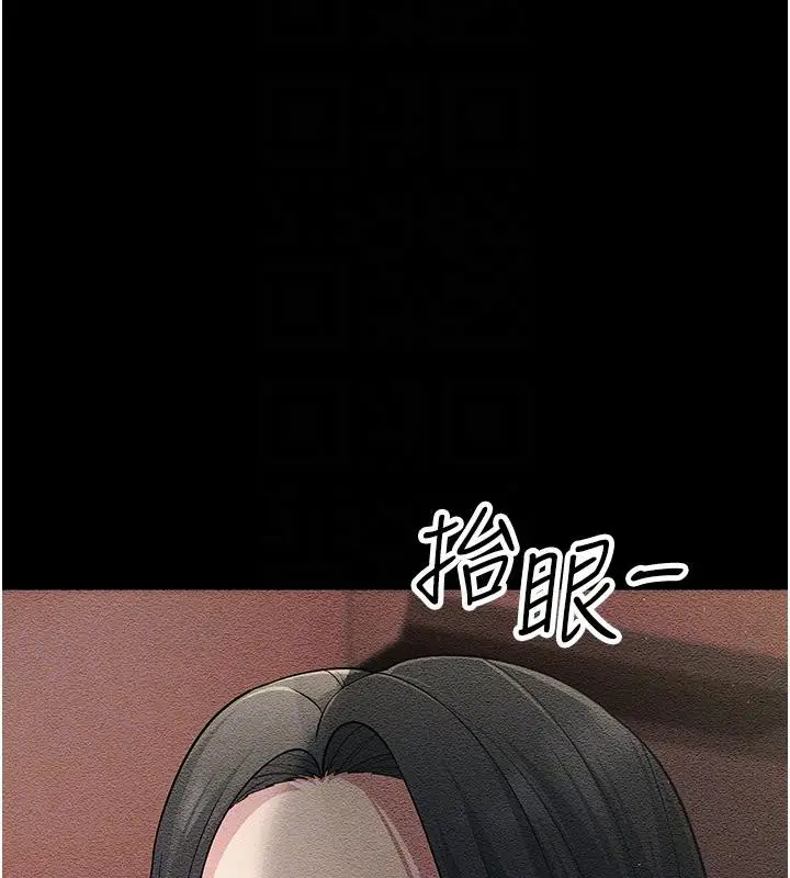 漫画《跑友变岳母》第52话第98张图