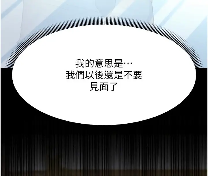 漫画《跑友变岳母》第53话第107张图
