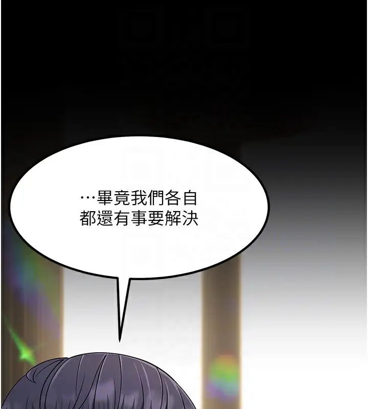 漫画《跑友变岳母》第53话第112张图