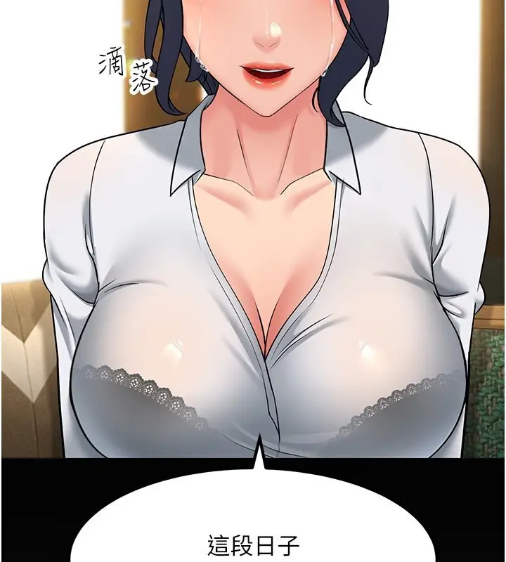 漫画《跑友变岳母》第53话第116张图