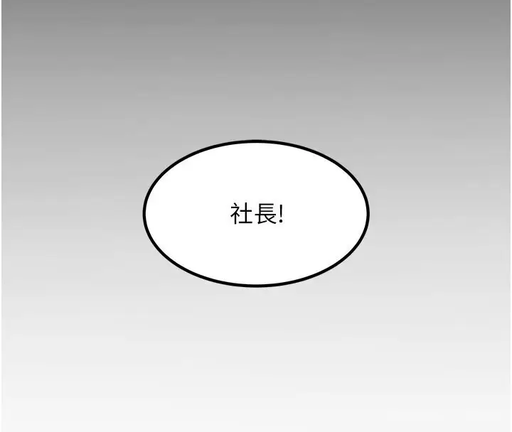 漫画《跑友变岳母》第53话第118张图