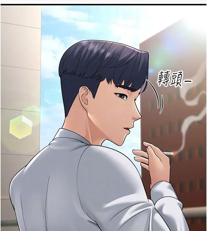 漫画《跑友变岳母》第53话第119张图