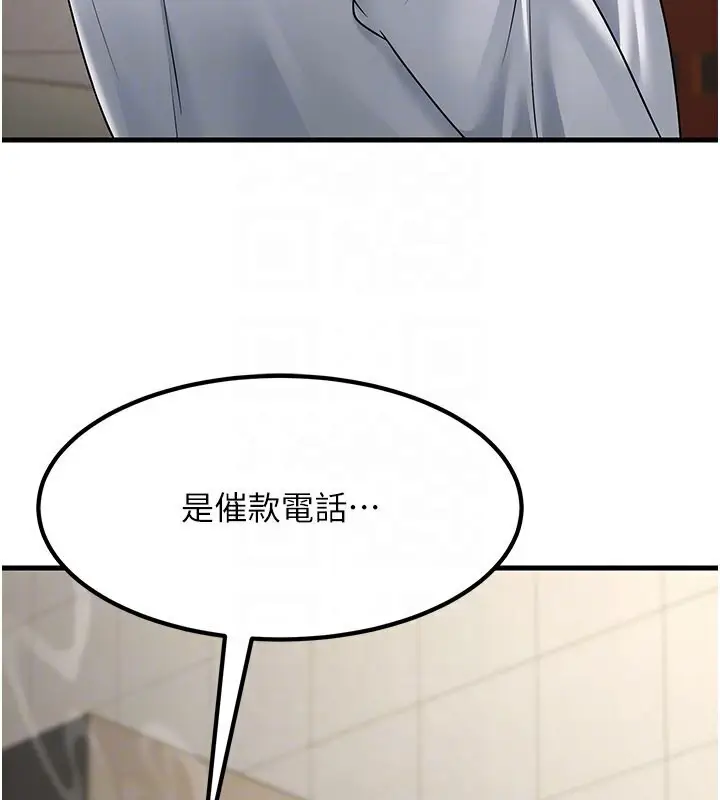 漫画《跑友变岳母》第53话第120张图