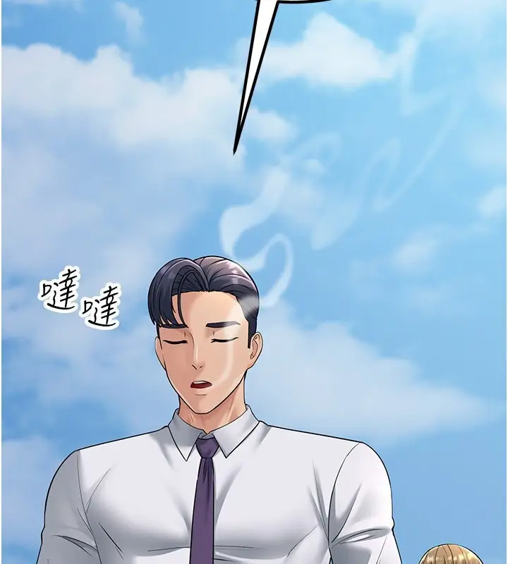 漫画《跑友变岳母》第53话第127张图
