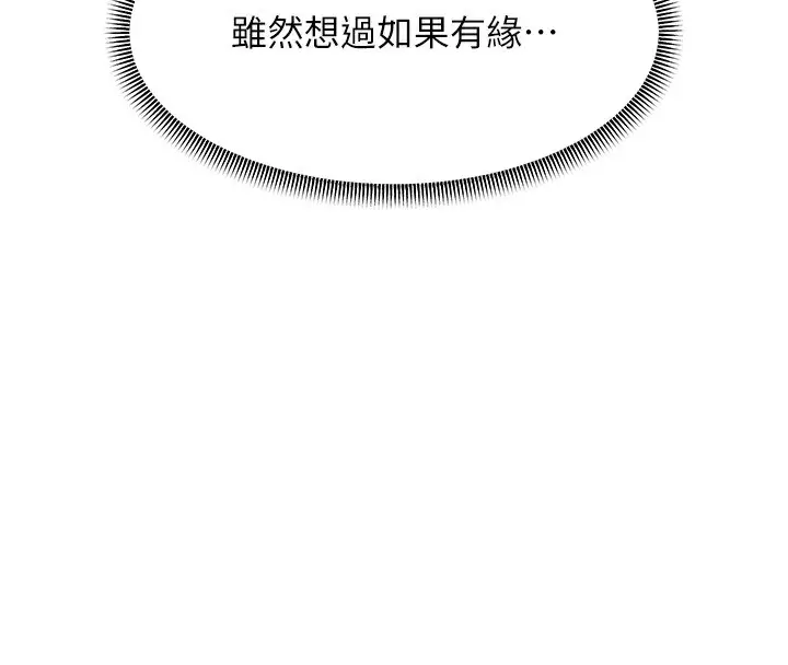 漫画《跑友变岳母》第53话第133张图