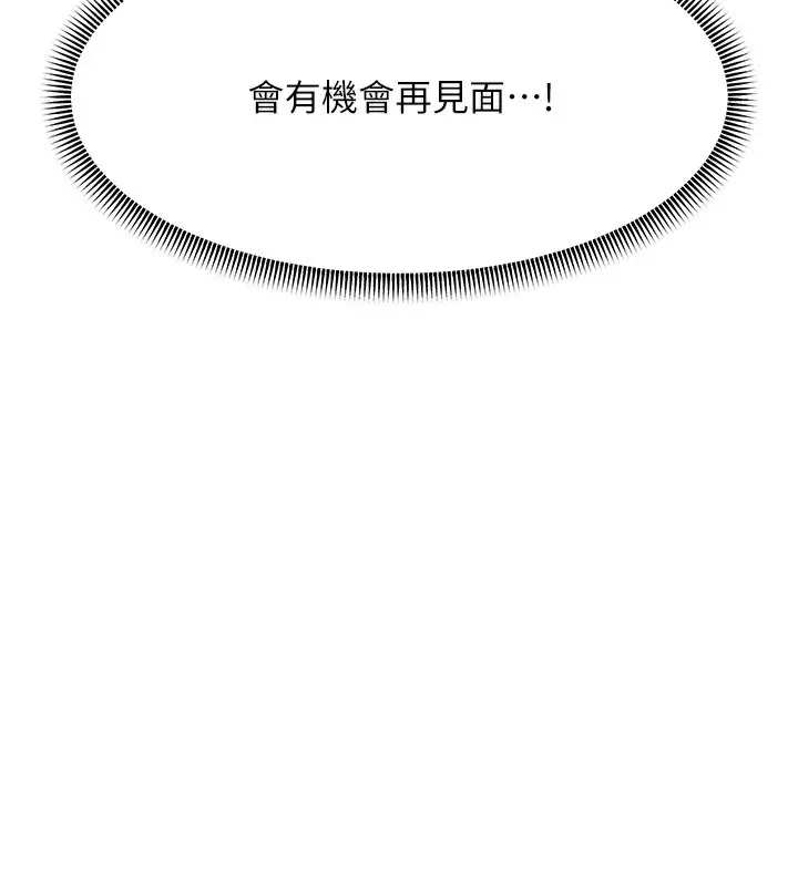漫画《跑友变岳母》第53话第138张图