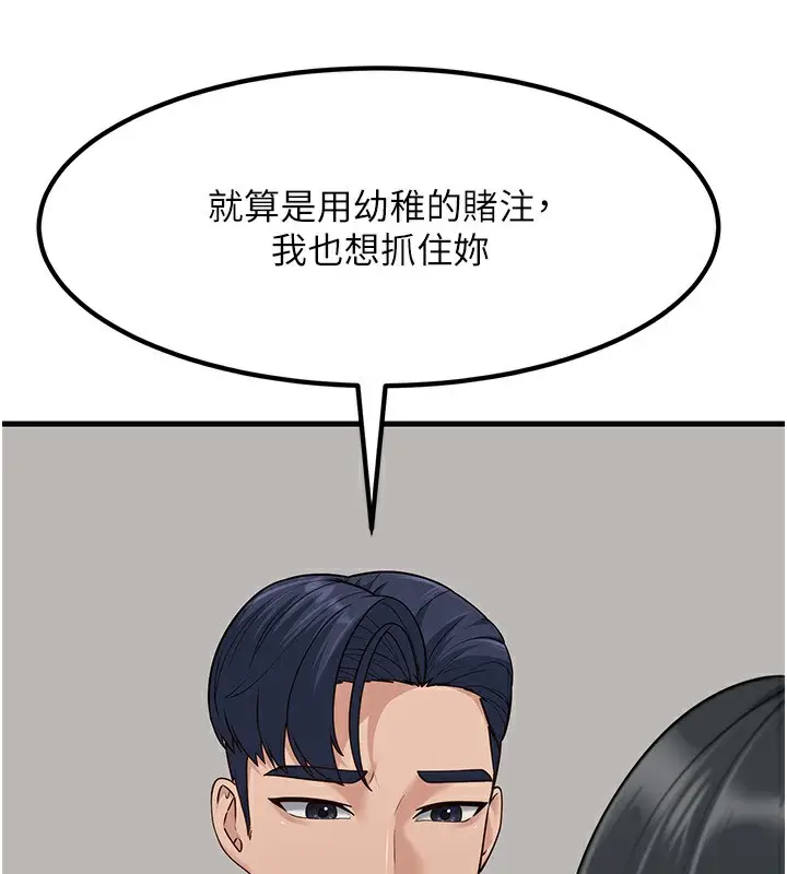 漫画《跑友变岳母》第53话第142张图
