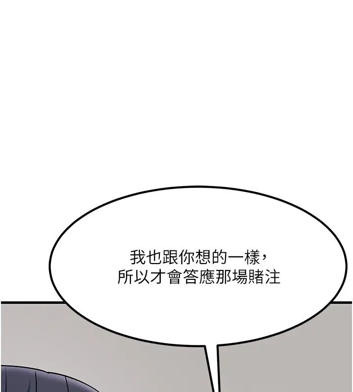 漫画《跑友变岳母》第53话第145张图