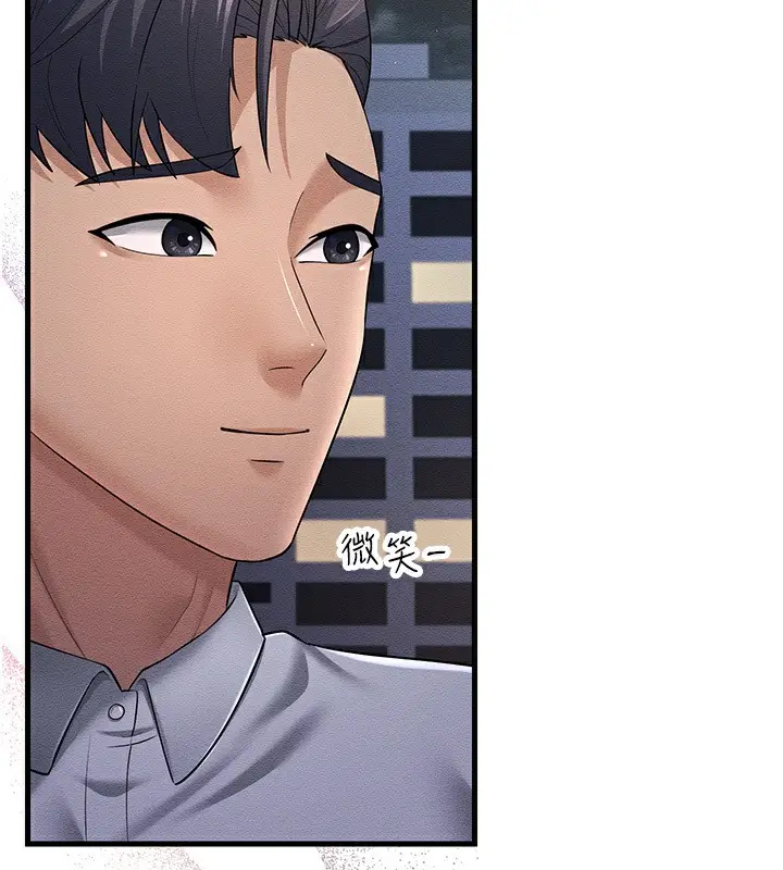 漫画《跑友变岳母》第53话第15张图