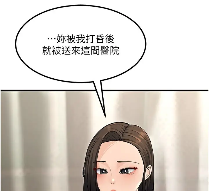 漫画《跑友变岳母》第53话第156张图