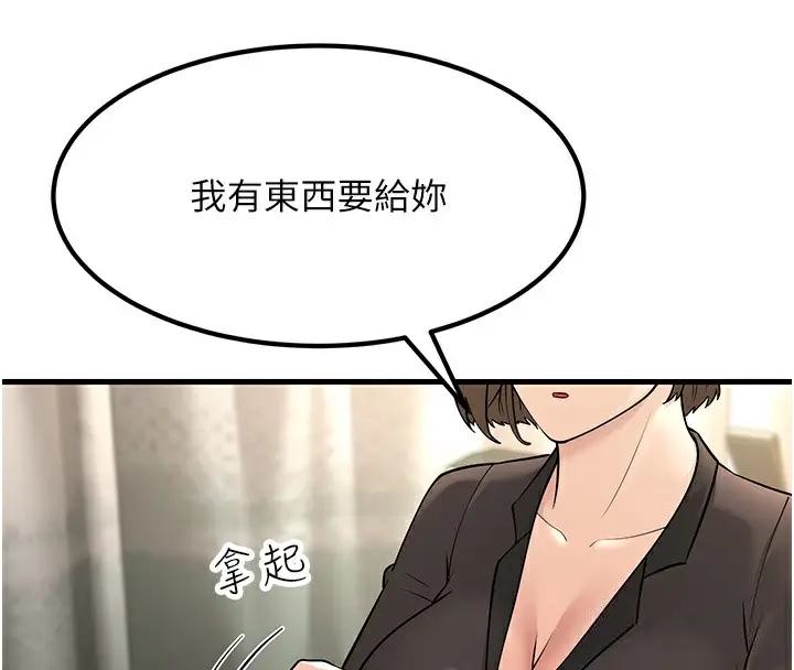 漫画《跑友变岳母》第53话第162张图