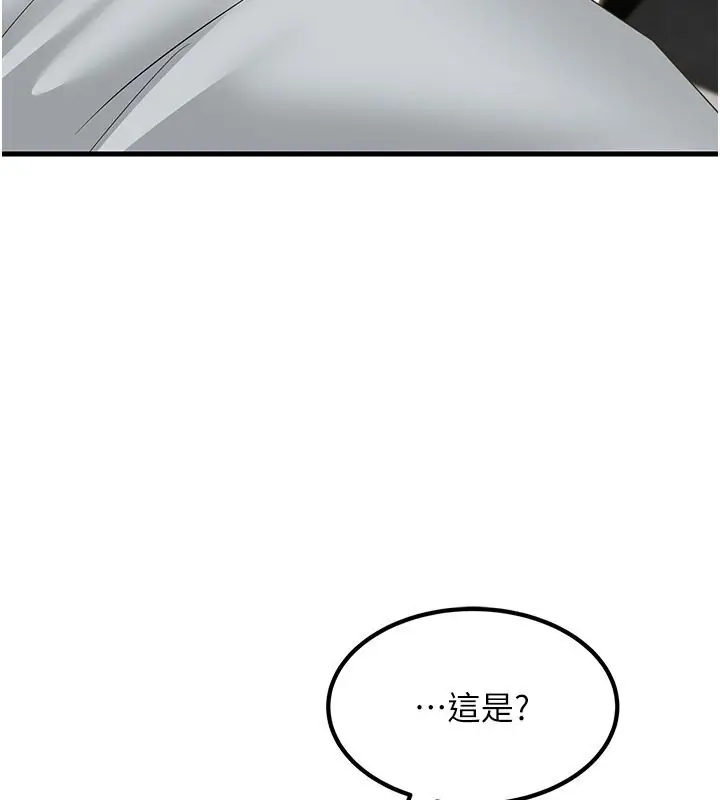 漫画《跑友变岳母》第53话第164张图