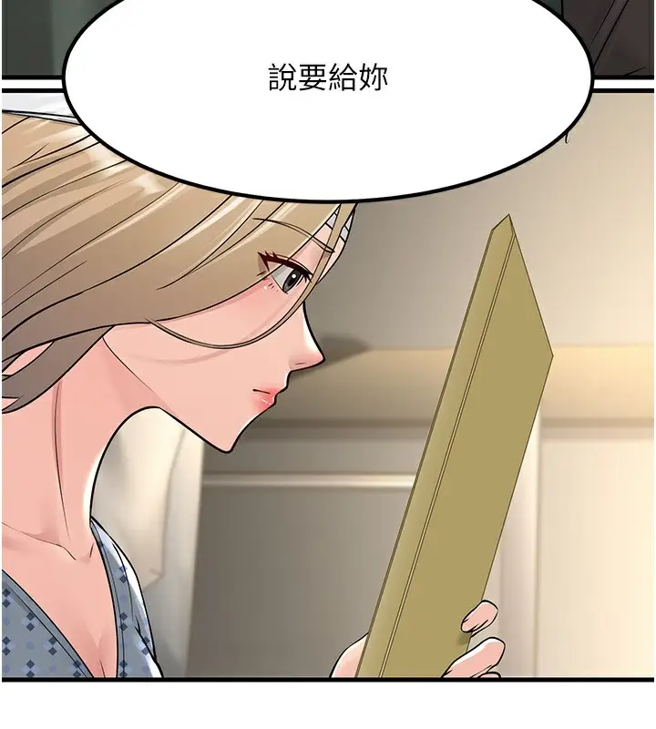 漫画《跑友变岳母》第53话第169张图