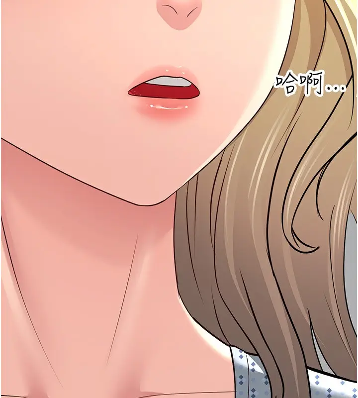 漫画《跑友变岳母》第53话第171张图