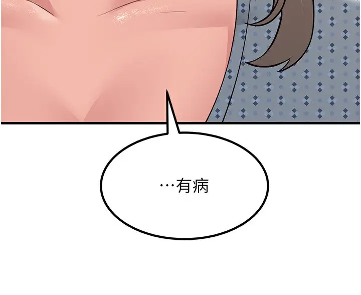 漫画《跑友变岳母》第53话第172张图