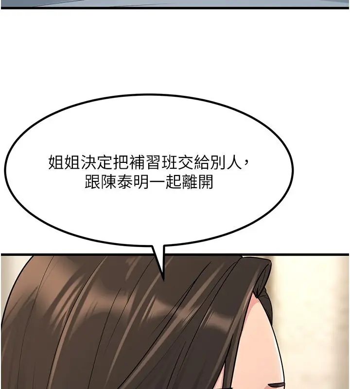 漫画《跑友变岳母》第53话第177张图