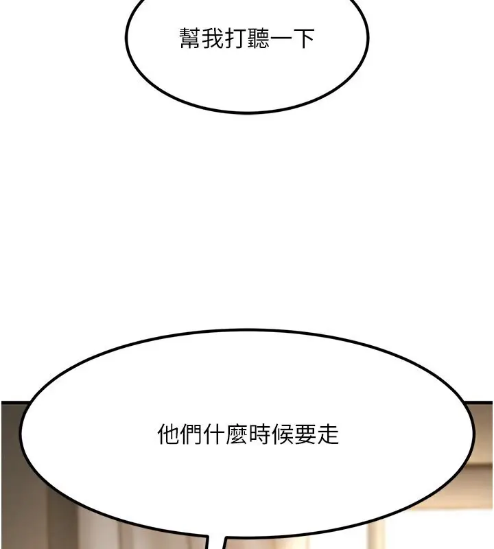 漫画《跑友变岳母》第53话第179张图