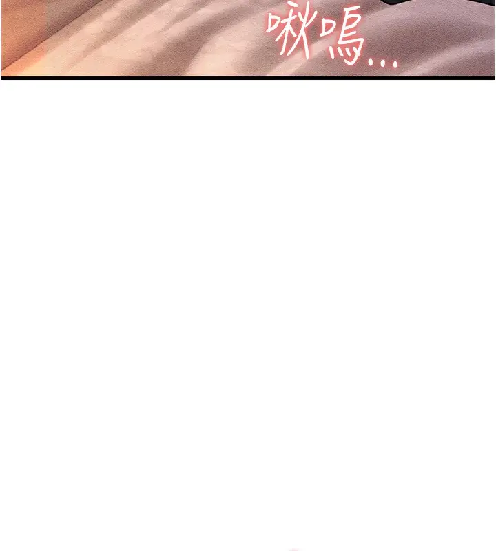 漫画《跑友变岳母》第53话第23张图