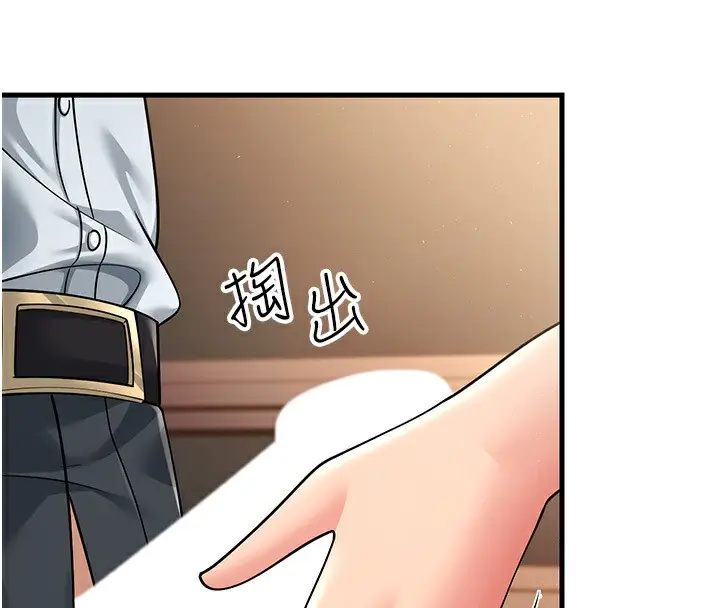 漫画《跑友变岳母》第53话第30张图