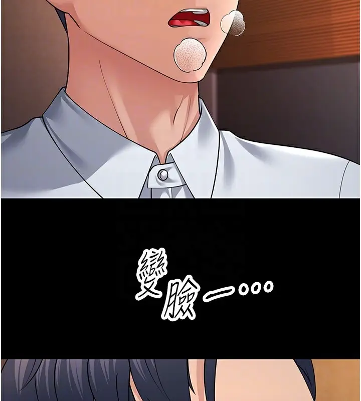 漫画《跑友变岳母》第53话第33张图