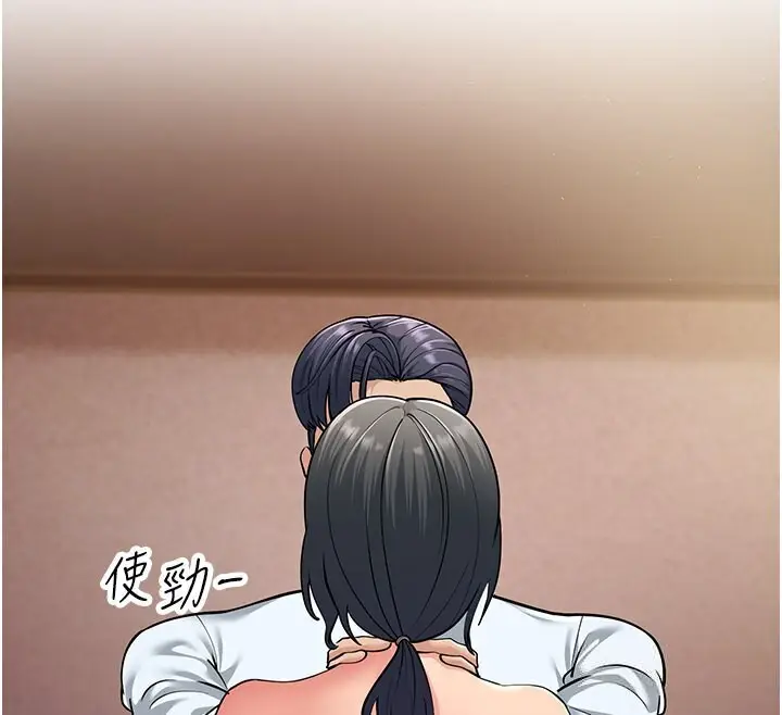 漫画《跑友变岳母》第53话第38张图