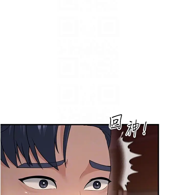 漫画《跑友变岳母》第53话第49张图