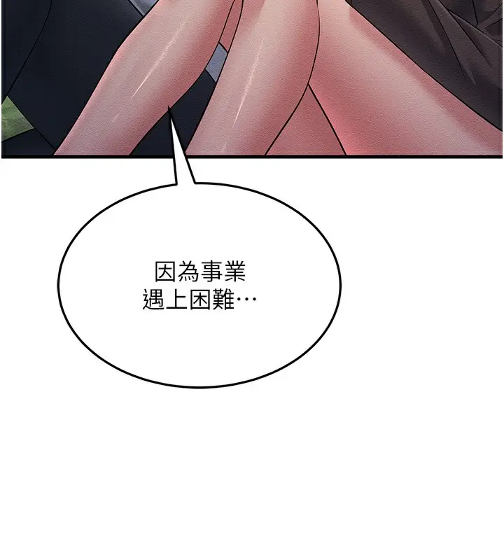 漫画《跑友变岳母》第53话第5张图