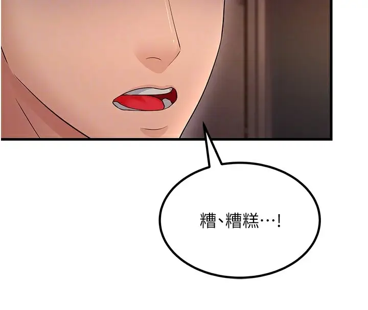 漫画《跑友变岳母》第53话第50张图