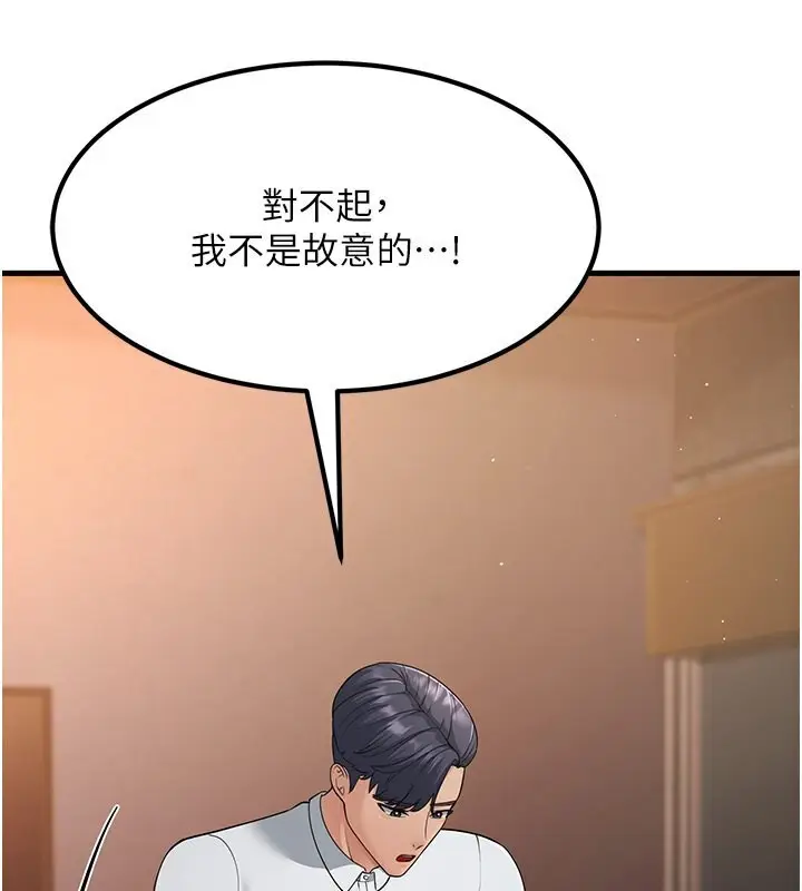 漫画《跑友变岳母》第53话第51张图
