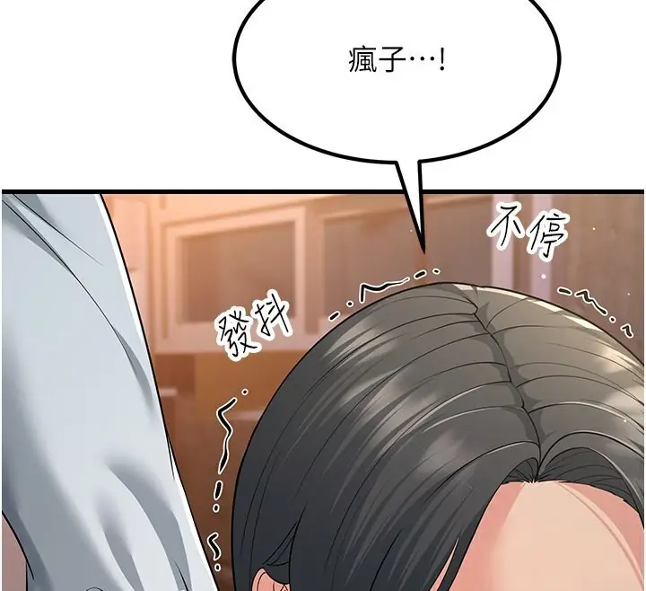 漫画《跑友变岳母》第53话第54张图