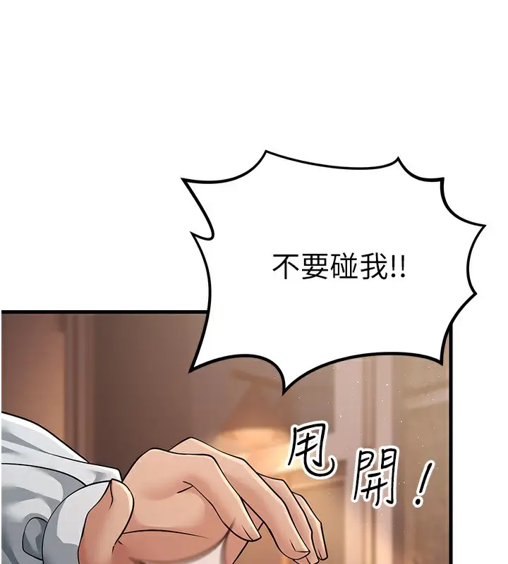 漫画《跑友变岳母》第53话第57张图