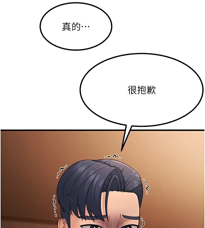 漫画《跑友变岳母》第53话第59张图