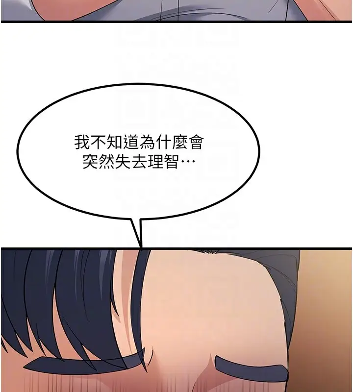 漫画《跑友变岳母》第53话第61张图