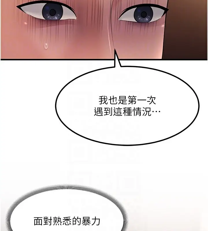 漫画《跑友变岳母》第53话第62张图