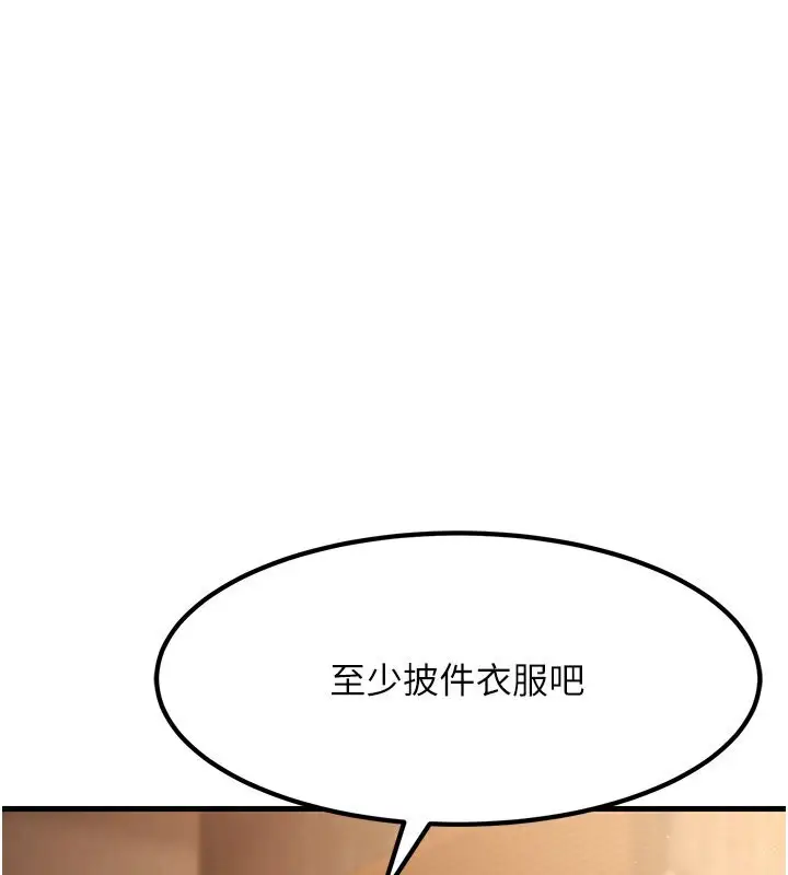 漫画《跑友变岳母》第53话第65张图