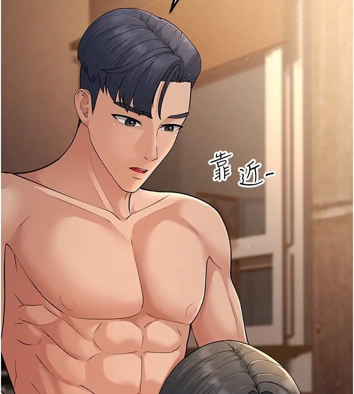 漫画《跑友变岳母》第53话第66张图