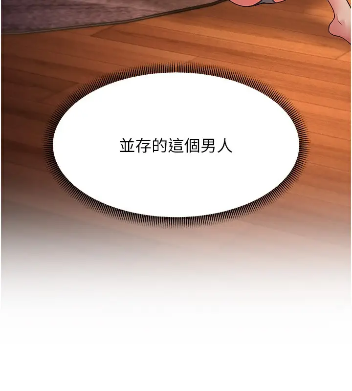 漫画《跑友变岳母》第53话第70张图