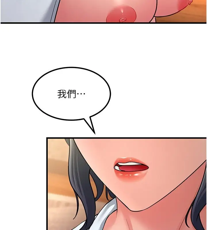 漫画《跑友变岳母》第53话第73张图